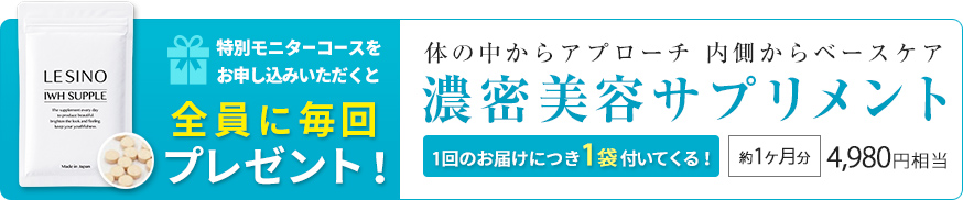 全員に毎回プレゼント！専用日焼け止めサプリメント